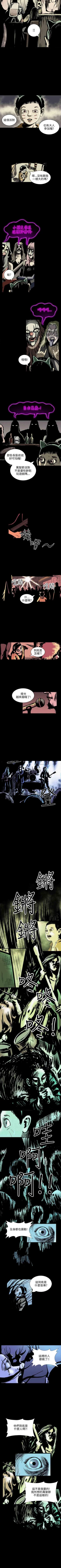 Page 66 of 真心鬼展 1-30