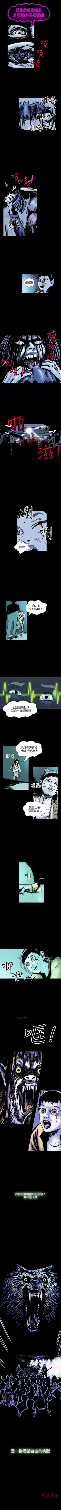Page 67 of 真心鬼展 1-30