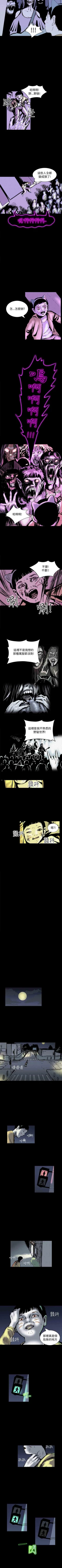 Page 69 of 真心鬼展 1-30