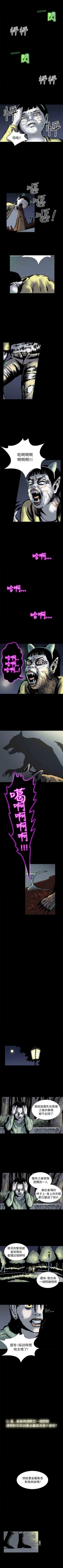 Page 70 of 真心鬼展 1-30