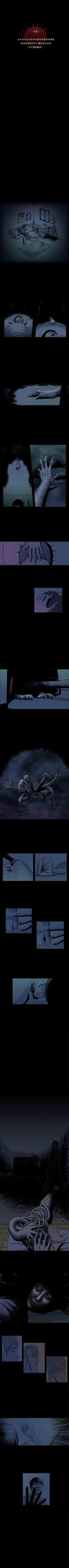 Page 72 of 真心鬼展 1-30