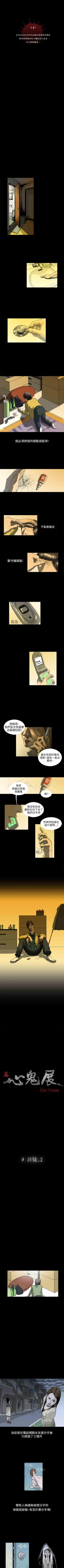 Page 75 of 真心鬼展 1-30