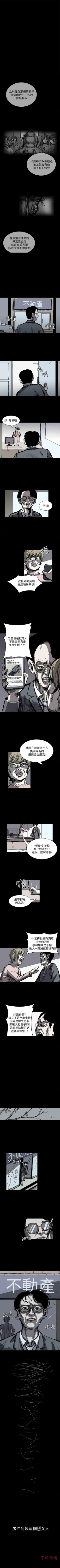 Page 86 of 真心鬼展 1-30