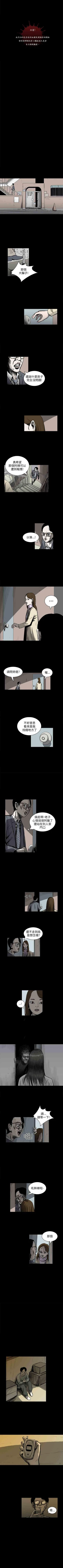 Page 87 of 真心鬼展 1-30