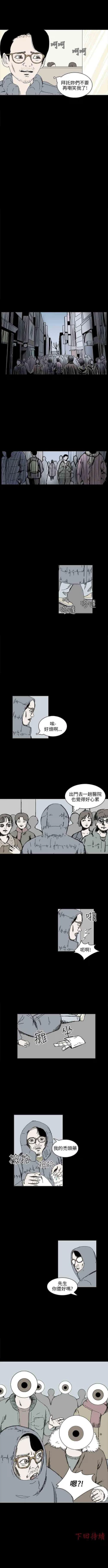 Page 98 of 真心鬼展 1-30