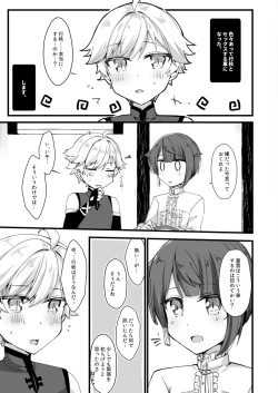 Page 2 of めいくらぶ