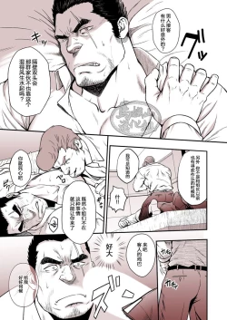 Page 7 of STRAY DOGS