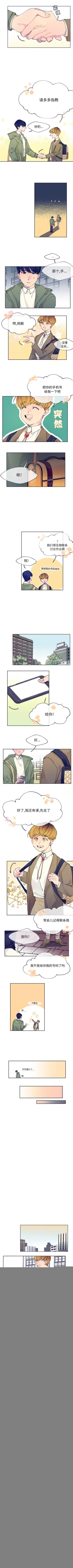 Page 3 of 婚姻學概論 1-13