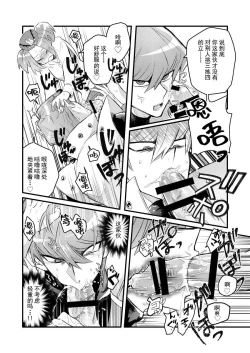 Page 13 of Shachou no Sekinin