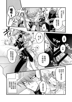 Page 15 of Shachou no Sekinin