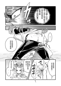 Page 16 of Shachou no Sekinin