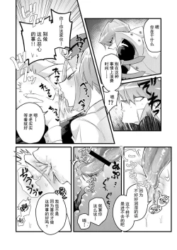 Page 17 of Shachou no Sekinin