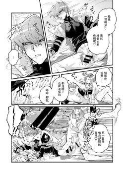 Page 26 of Shachou no Sekinin