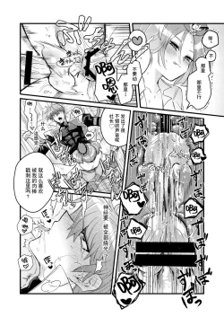 Page 29 of Shachou no Sekinin