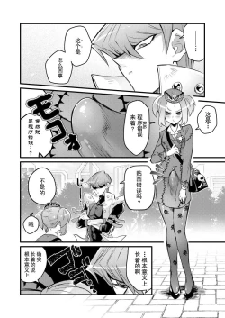 Page 3 of Shachou no Sekinin