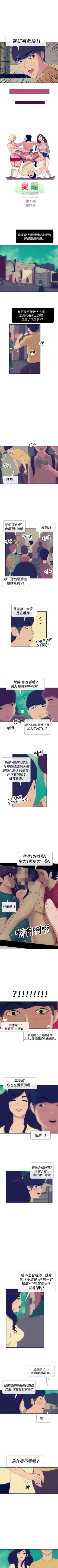 Page 102 of 極致性愛寶典 1-26