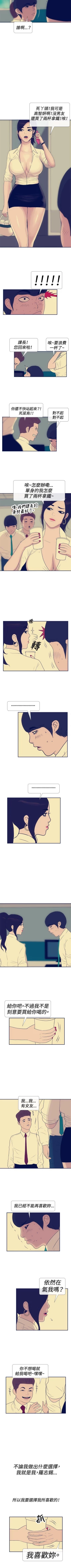 Page 105 of 極致性愛寶典 1-26