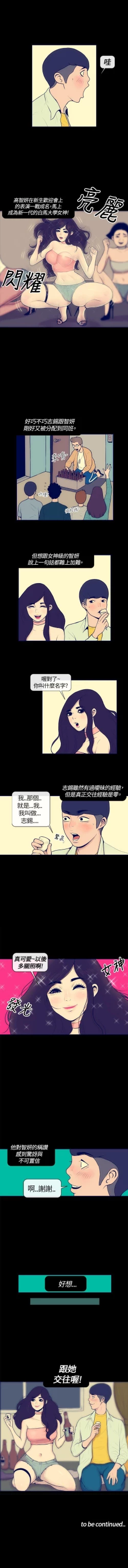 Page 14 of 極致性愛寶典 1-26