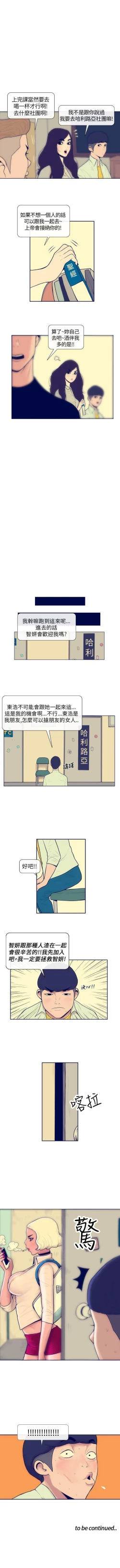 Page 18 of 極致性愛寶典 1-26