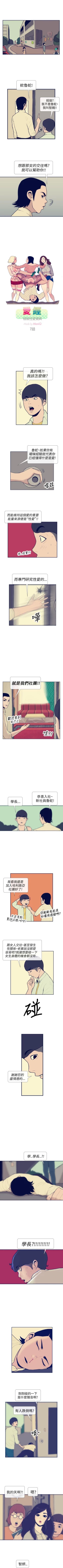 Page 27 of 極致性愛寶典 1-26