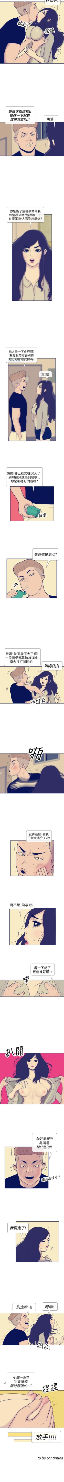 Page 30 of 極致性愛寶典 1-26