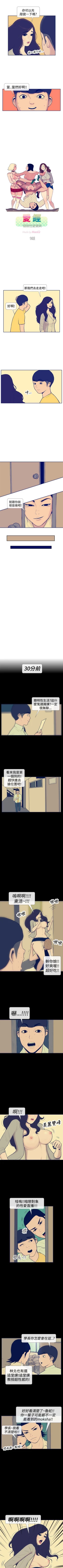Page 36 of 極致性愛寶典 1-26