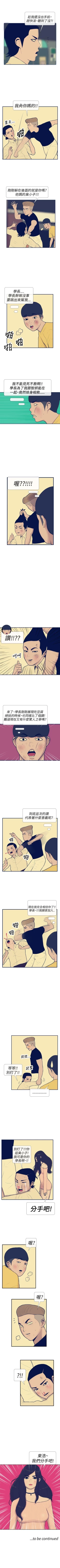 Page 47 of 極致性愛寶典 1-26