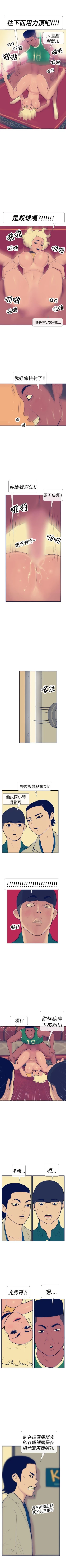 Page 53 of 極致性愛寶典 1-26