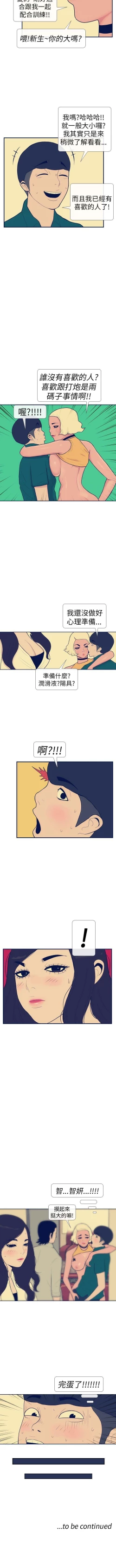 Page 55 of 極致性愛寶典 1-26