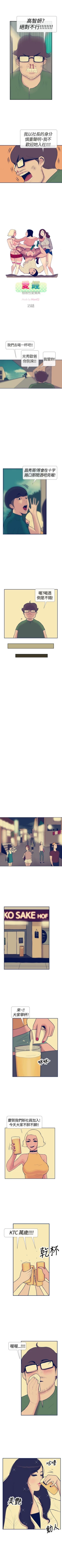 Page 60 of 極致性愛寶典 1-26