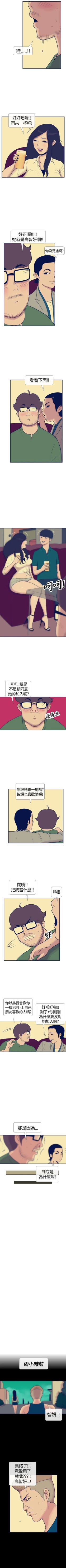 Page 61 of 極致性愛寶典 1-26