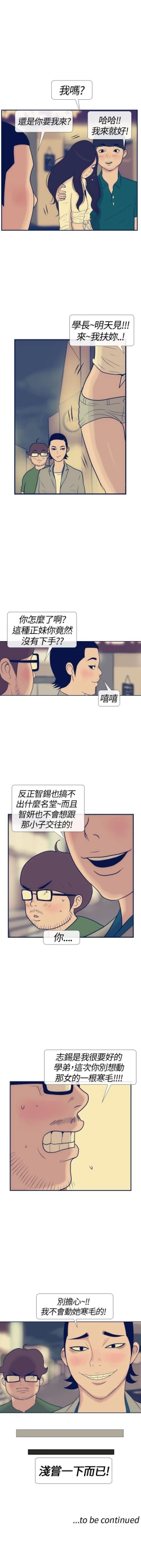 Page 64 of 極致性愛寶典 1-26