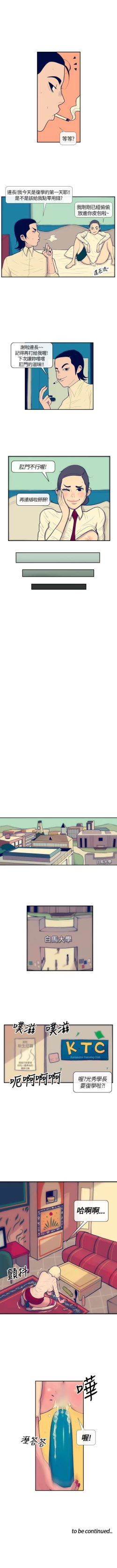 Page 6 of 極致性愛寶典 1-26