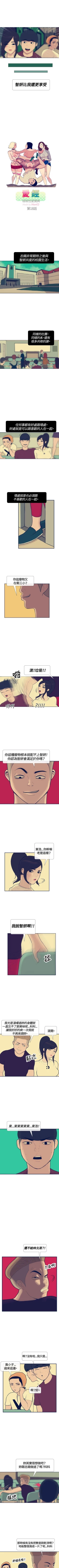 Page 74 of 極致性愛寶典 1-26