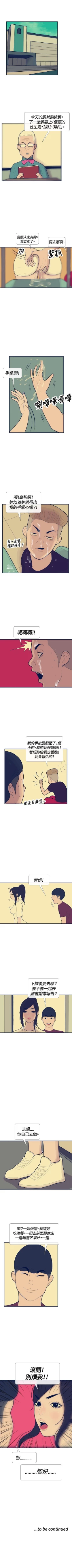 Page 77 of 極致性愛寶典 1-26