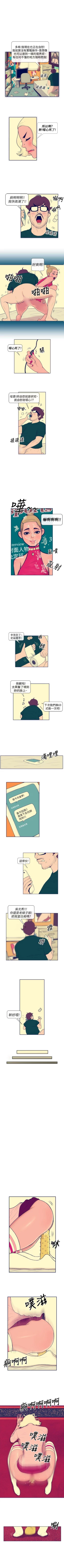 Page 8 of 極致性愛寶典 1-26