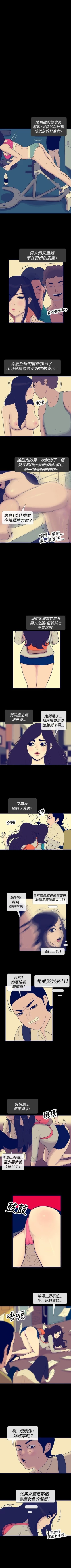 Page 95 of 極致性愛寶典 1-26