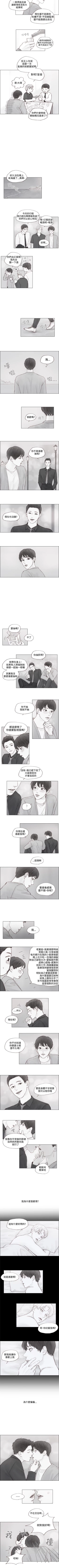 Page 16 of 調教壞男人 1-11