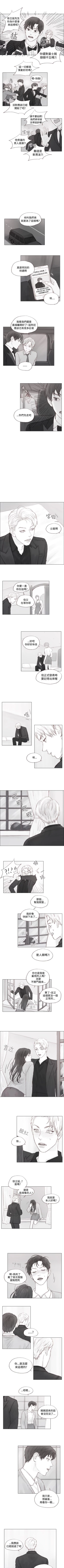 Page 22 of 調教壞男人 1-11