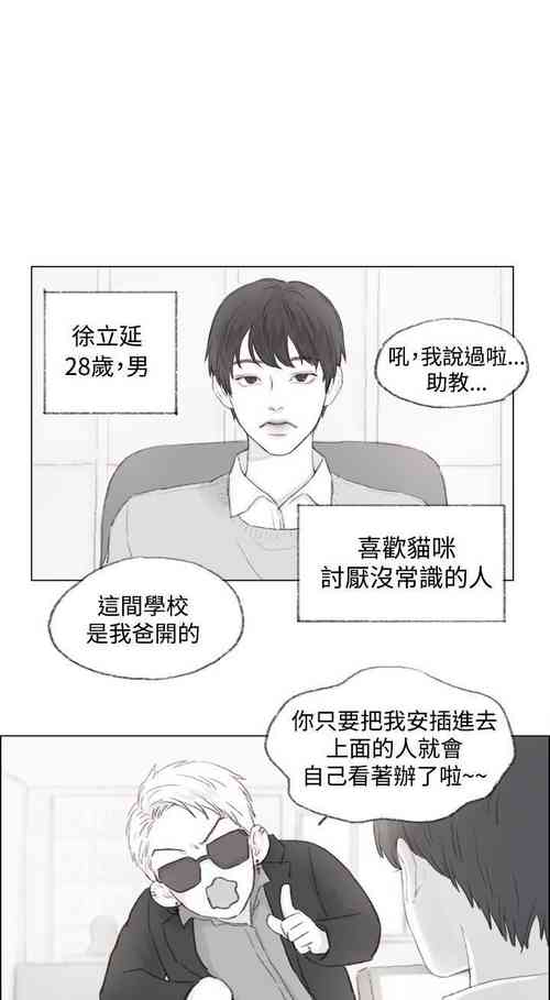 Download 調教壞男人 1-11