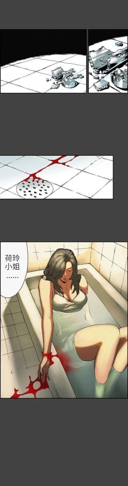 Page 12 of 醜聞第三季 1-16