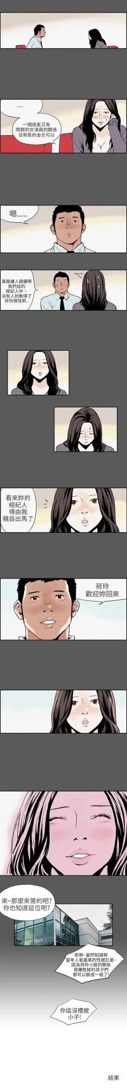 Page 27 of 醜聞第三季 1-16