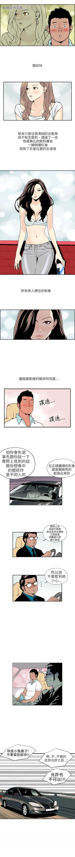 Page 2 of 醜聞第三季 1-16