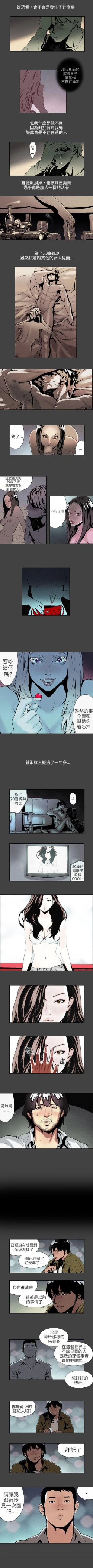 Page 9 of 醜聞第三季 1-16