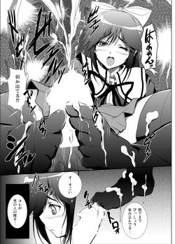 Page 11 of 3-nin Awase Soushuuhen