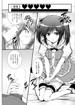 Page 20 of 3-nin Awase Soushuuhen