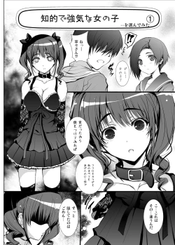 Page 42 of 3-nin Awase Soushuuhen