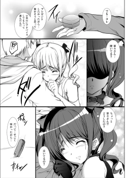 Page 43 of 3-nin Awase Soushuuhen