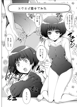 Page 58 of 3-nin Awase Soushuuhen