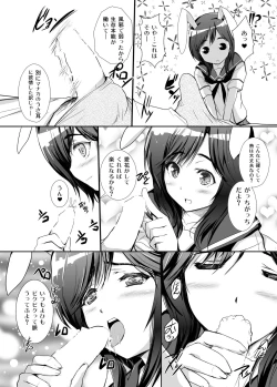 Page 86 of 3-nin Awase Soushuuhen